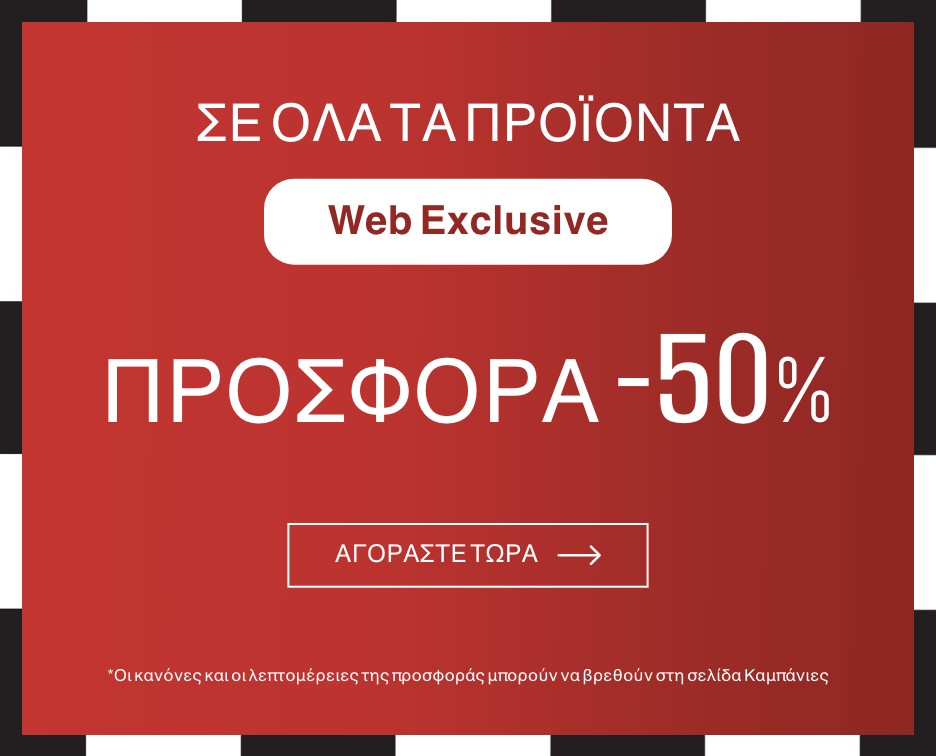 Έκπτωση 50%