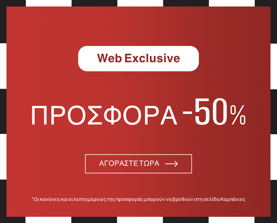 Έκπτωση 50%