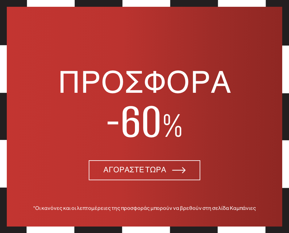 Έκπτωση 60%