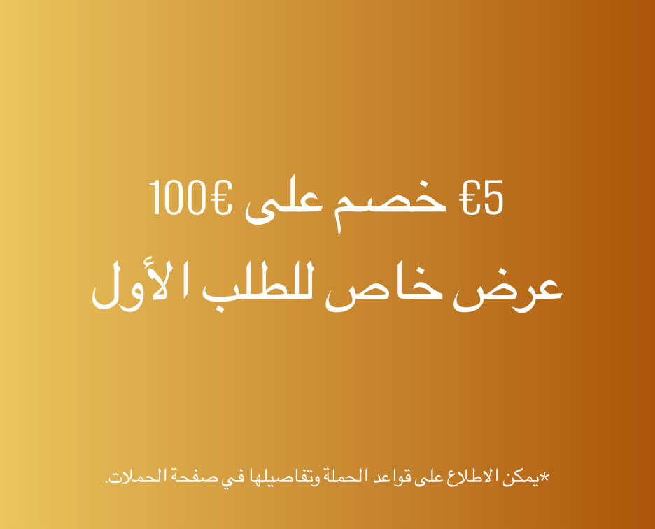 حملة الترحيب